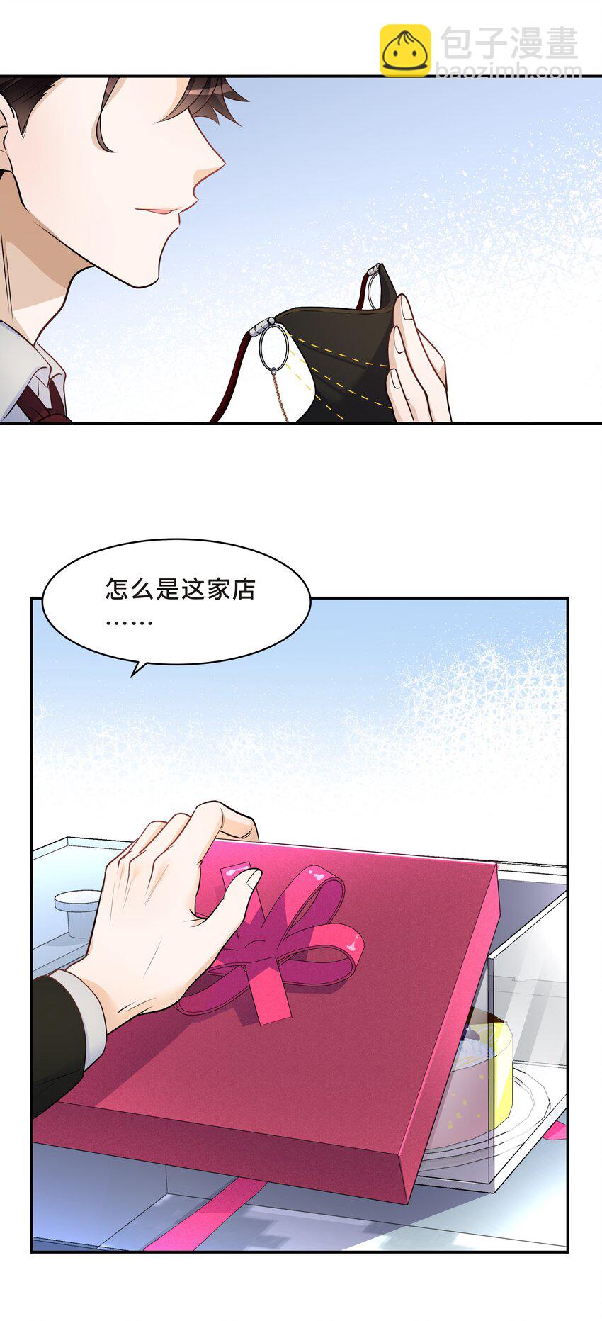 Chap.15 这个人太幼稚了！-第15话