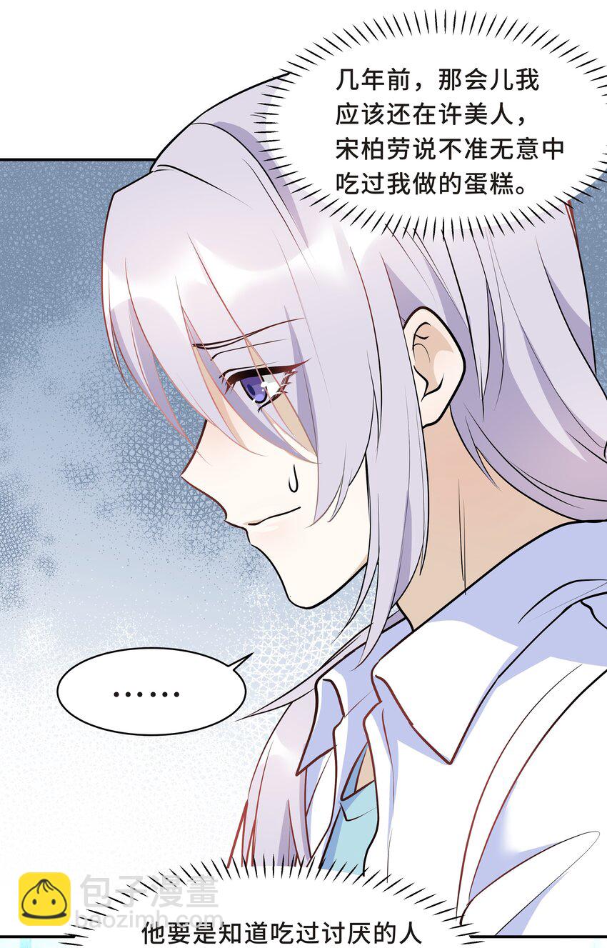 Chap.15 这个人太幼稚了！-第15话