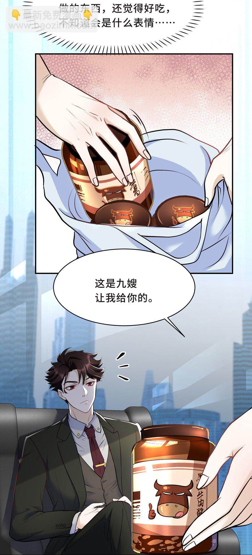 Chap.15 这个人太幼稚了！-第15话