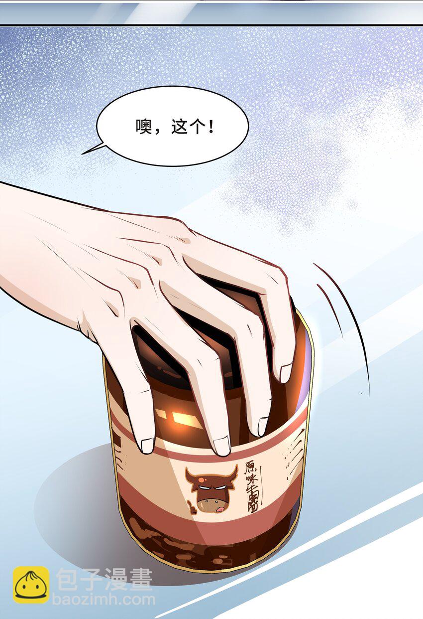 Chap.15 这个人太幼稚了！-第15话