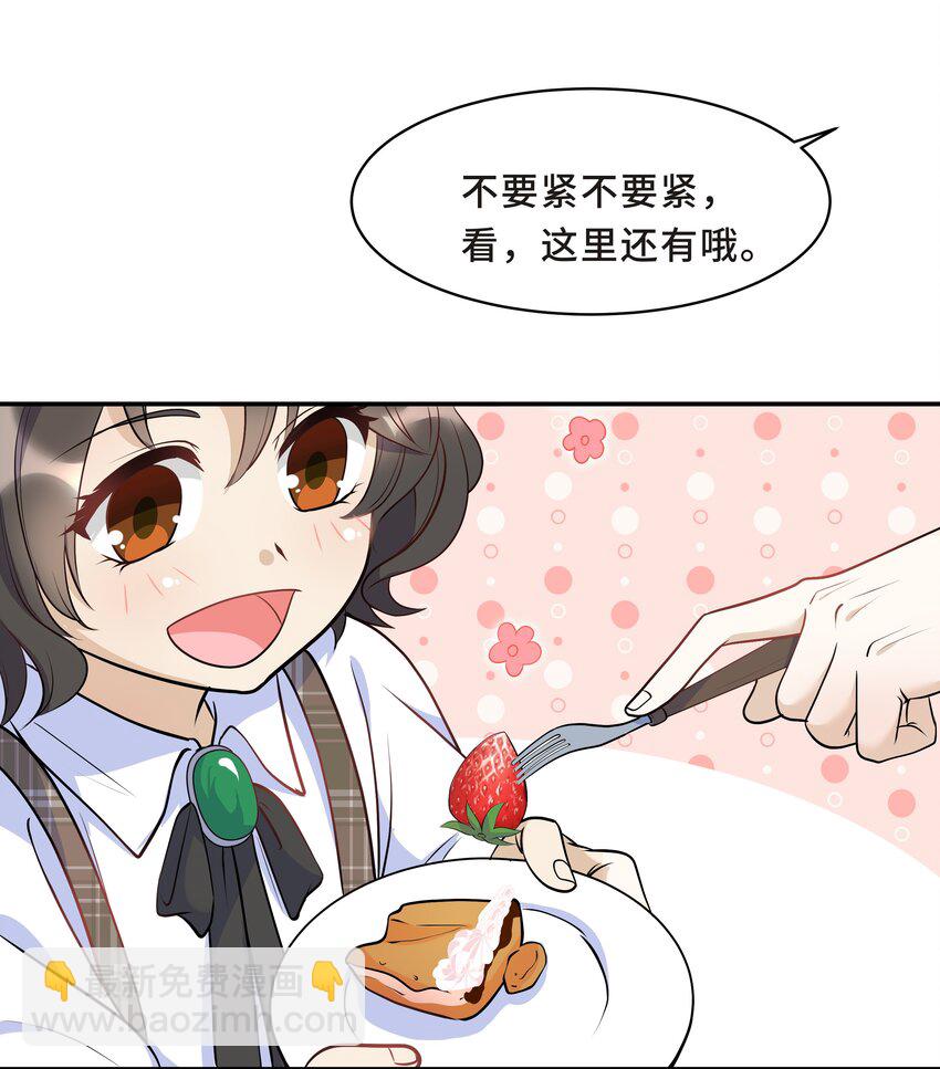 Chap.15 这个人太幼稚了！-第15话