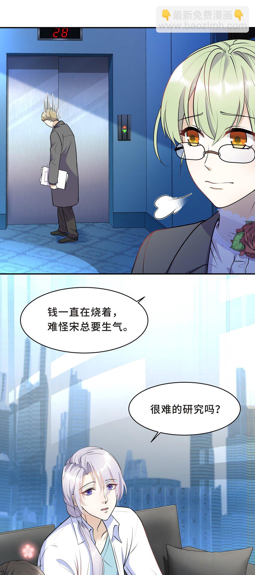 Chap.15 这个人太幼稚了！-第15话