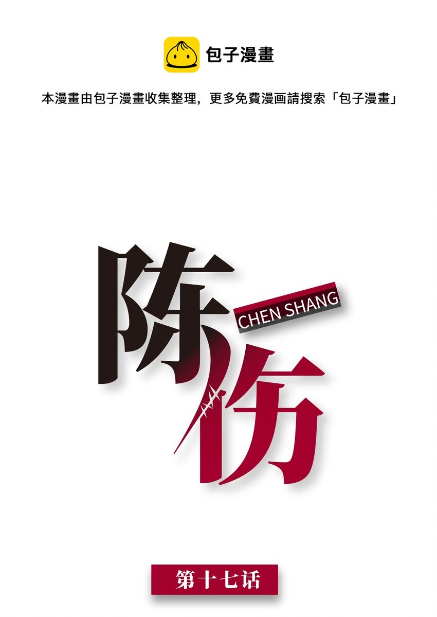 Chap.17 我看你能睡到多晚-第17话