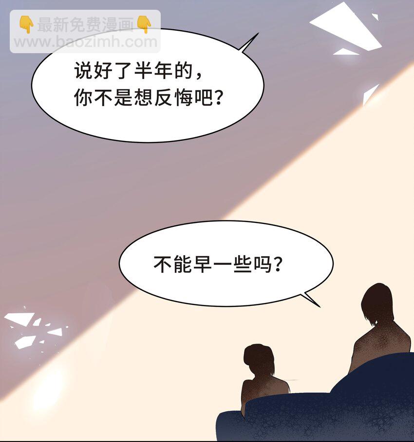 Chap.17 我看你能睡到多晚-第17话