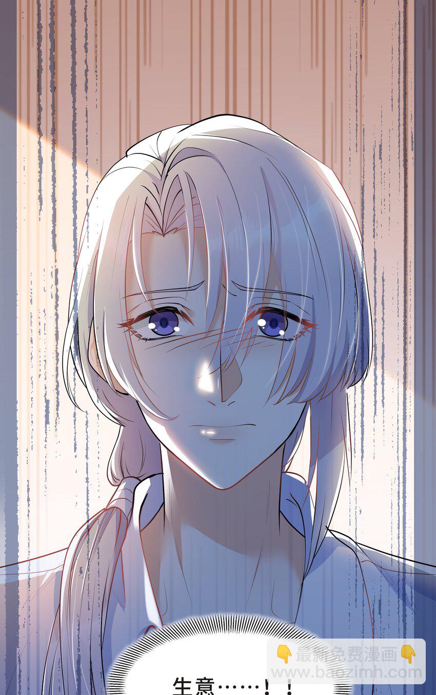 Chap.17 我看你能睡到多晚-第17话
