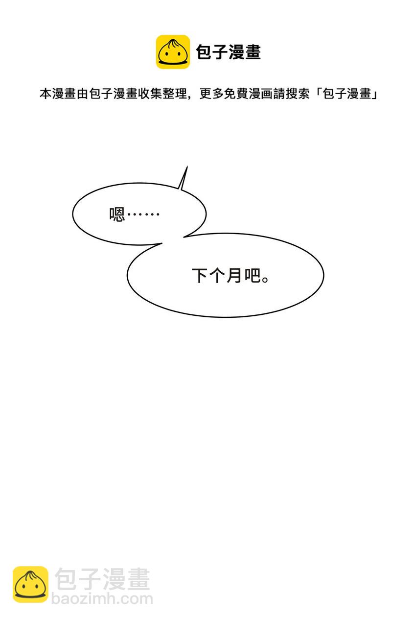 Chap.17 我看你能睡到多晚-第17话