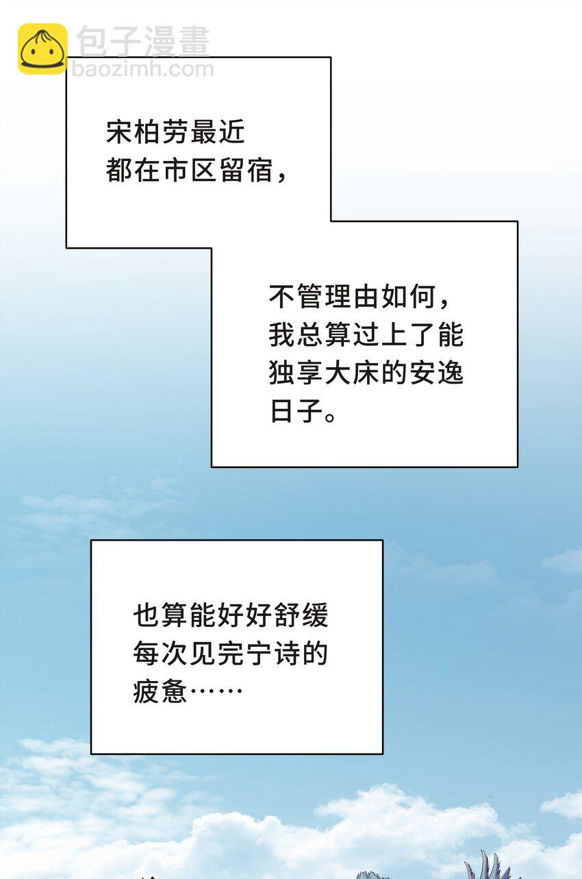 Chap.17 我看你能睡到多晚-第17话
