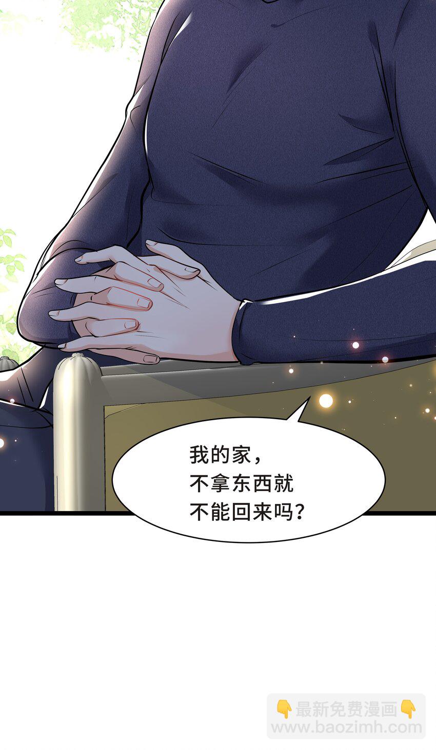 Chap.17 我看你能睡到多晚-第17话