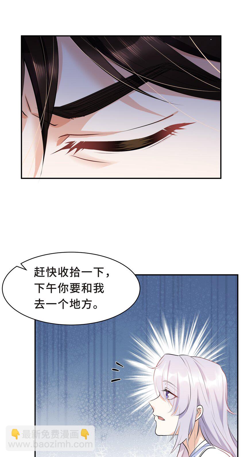 Chap.17 我看你能睡到多晚-第17话