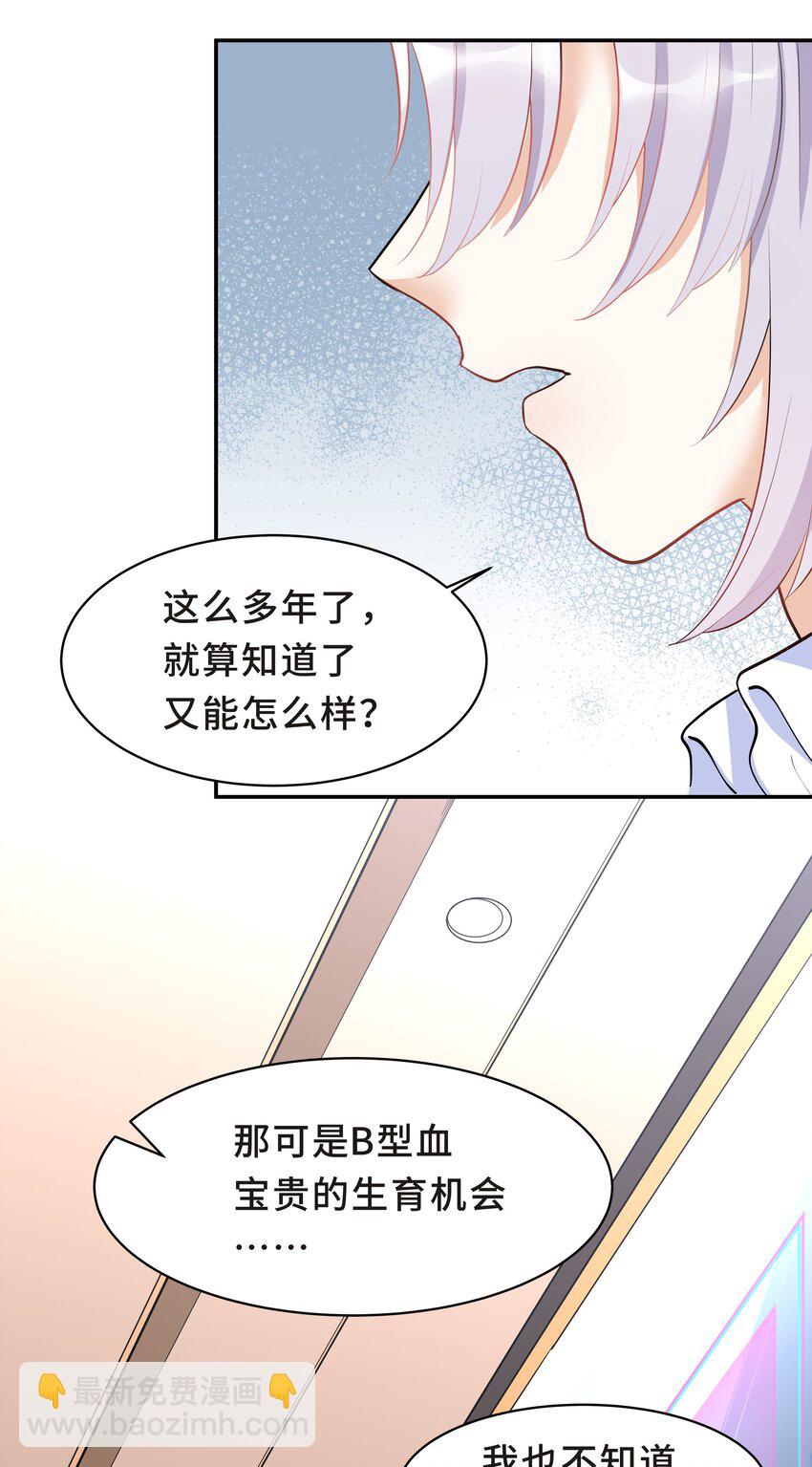 Chap.17 我看你能睡到多晚-第17话