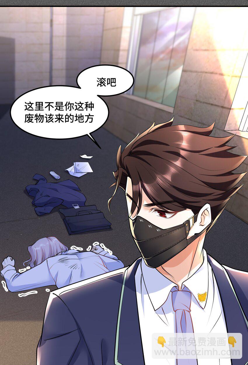Chap.19 你和宋柏劳很熟么？-第19话
