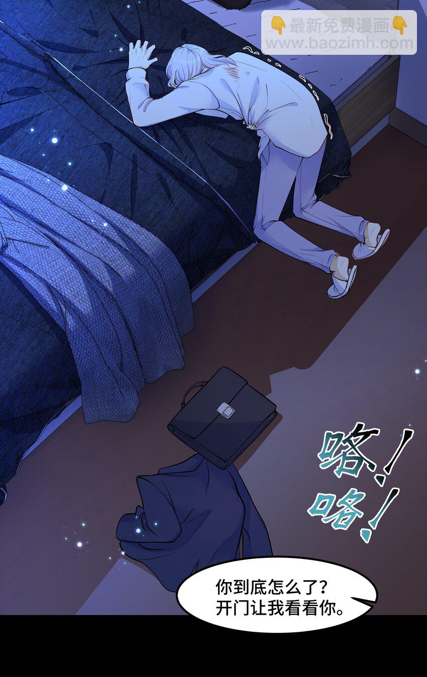 Chap.19 你和宋柏劳很熟么？-第19话
