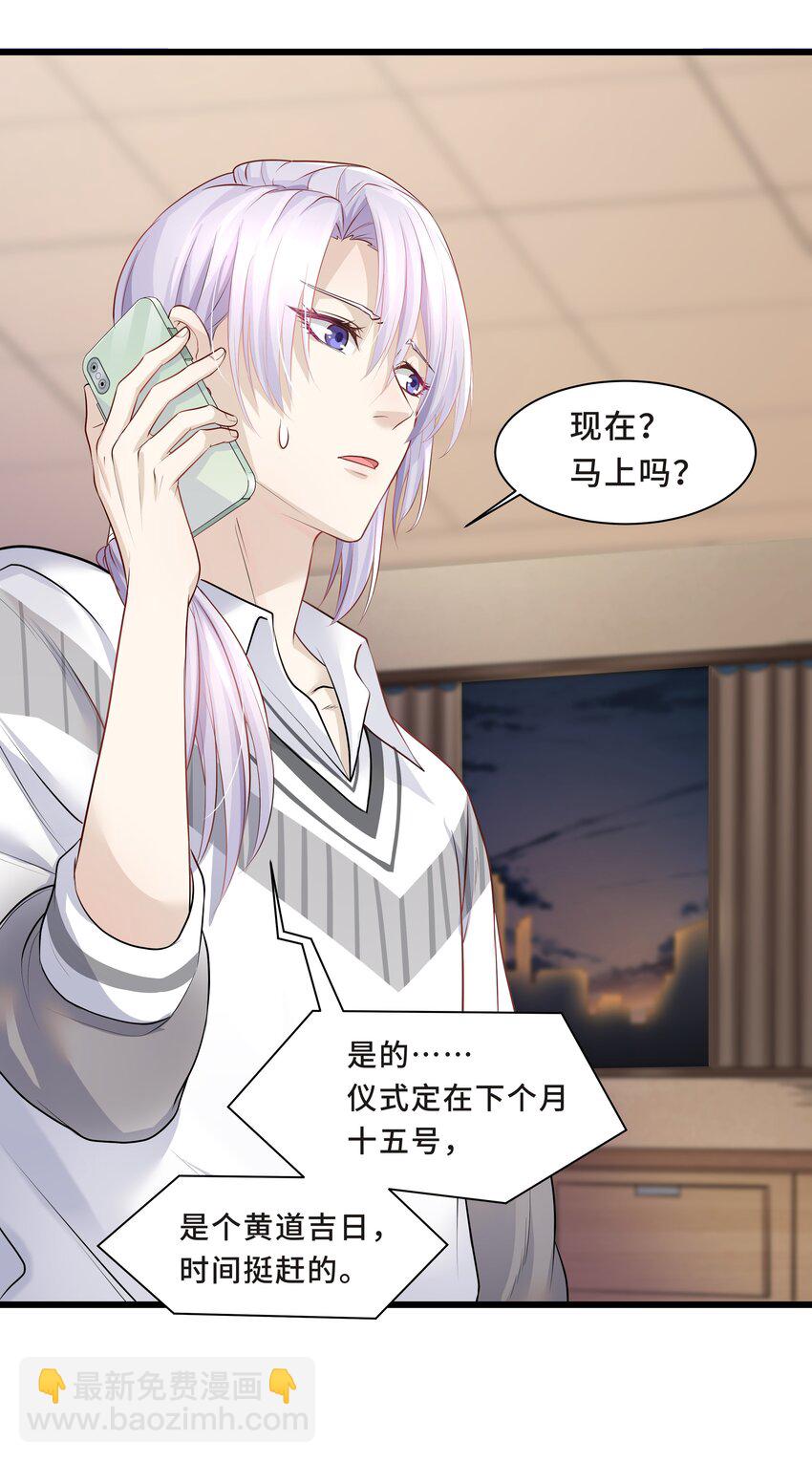 Chap.3 那道疤是陈年的伤-第3话