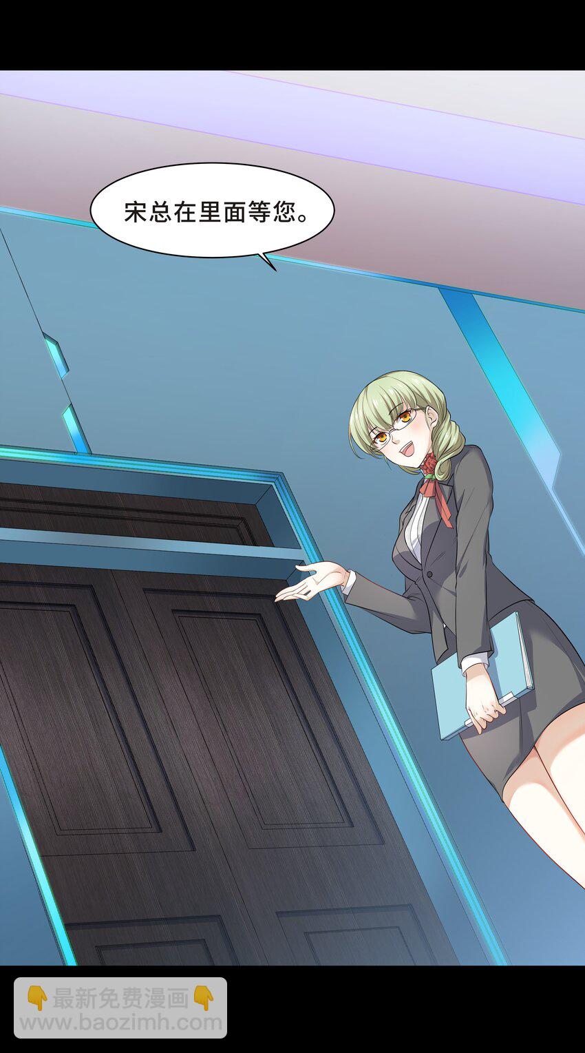 Chap.3 那道疤是陈年的伤-第3话