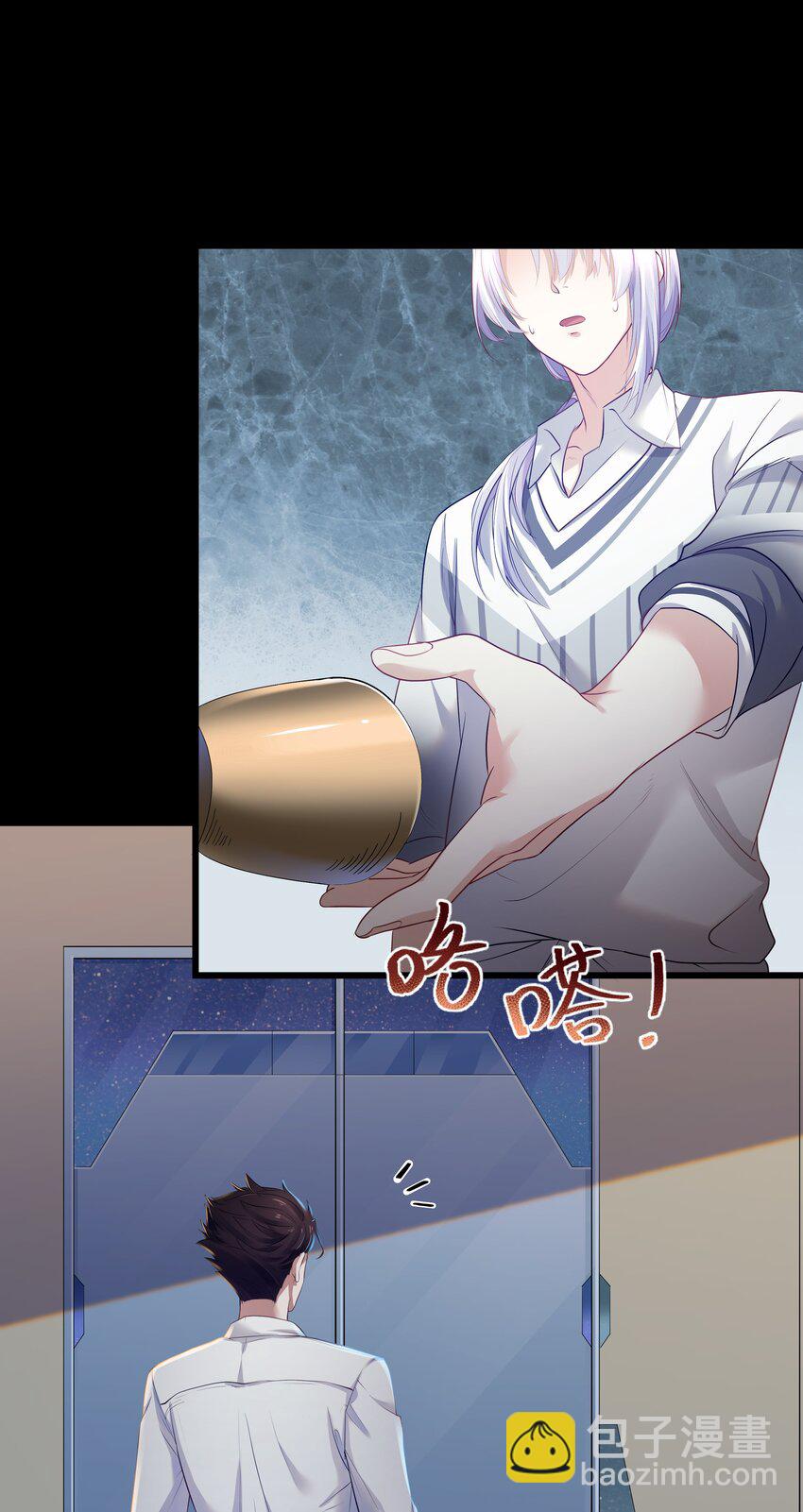 Chap.3 那道疤是陈年的伤-第3话
