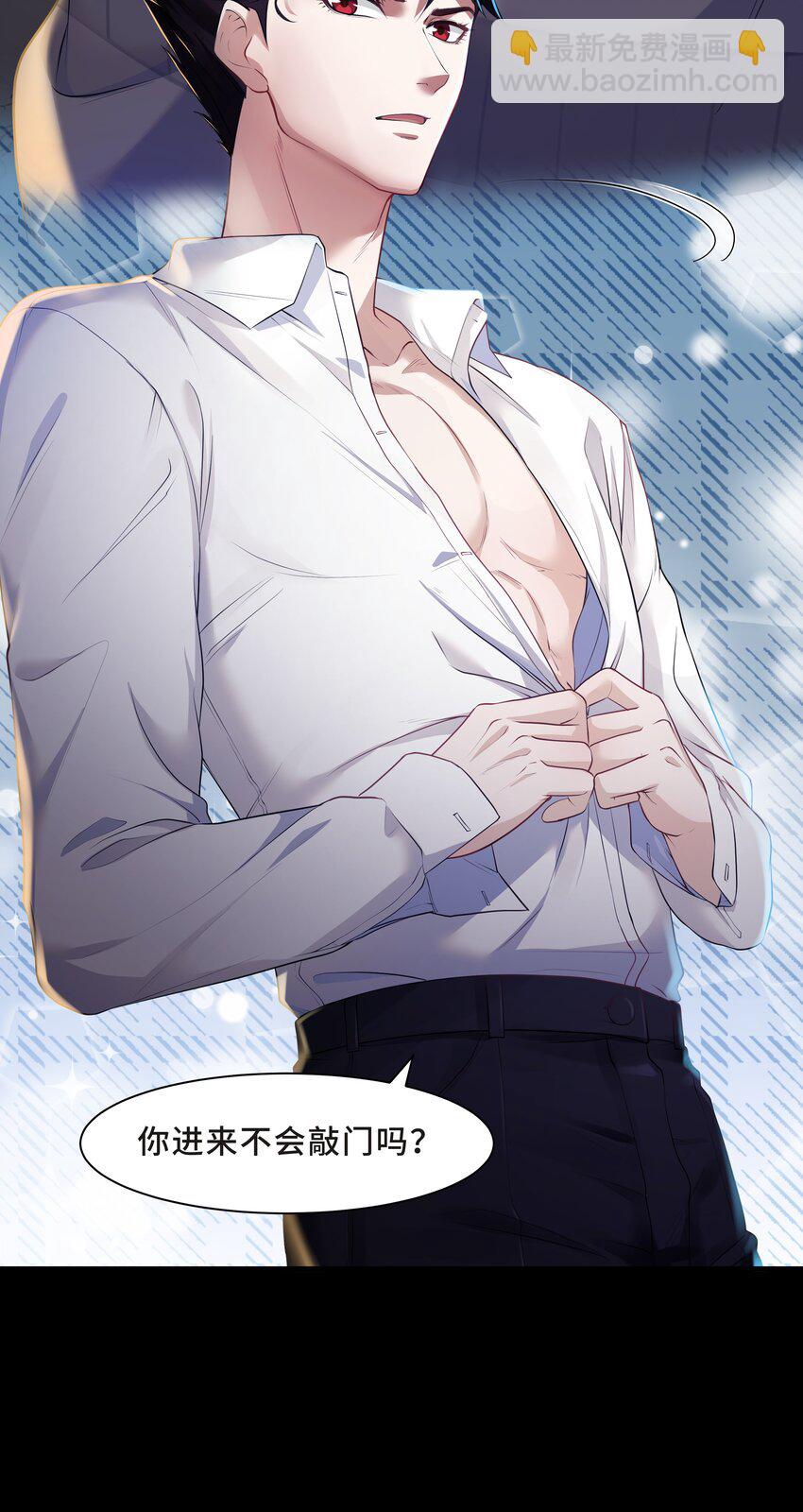 Chap.3 那道疤是陈年的伤-第3话