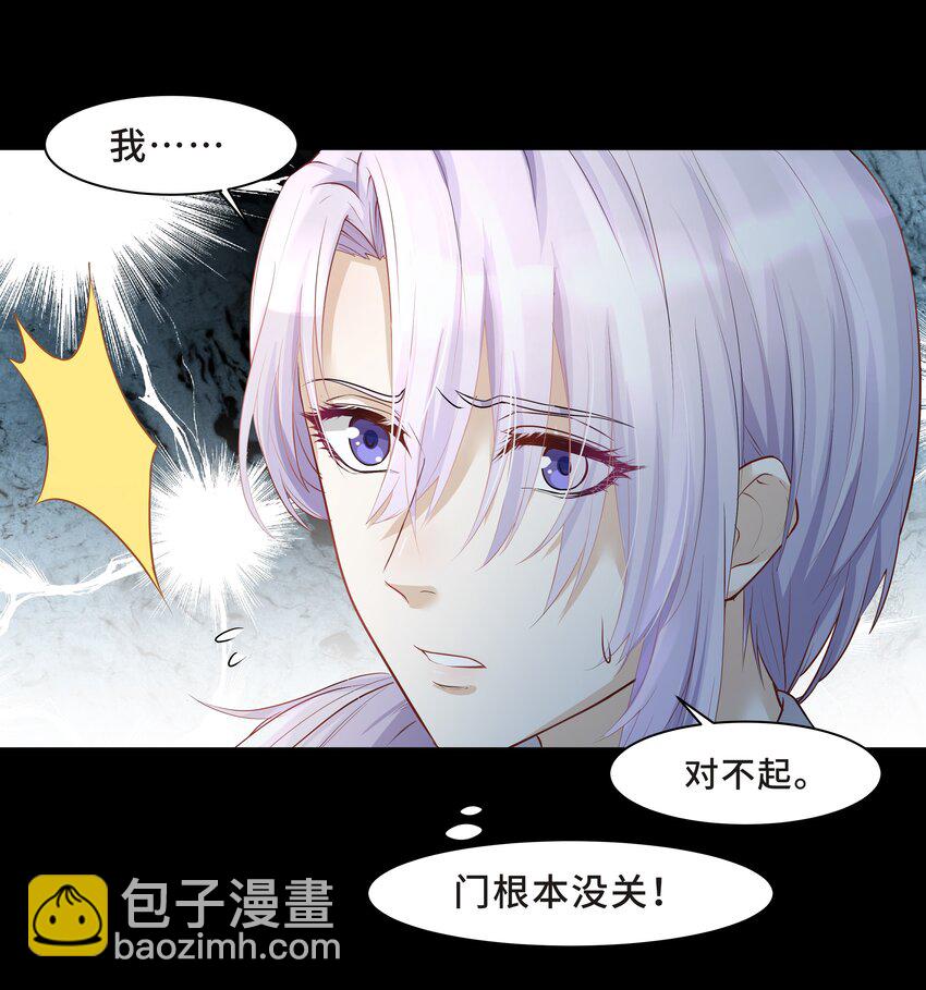 Chap.3 那道疤是陈年的伤-第3话