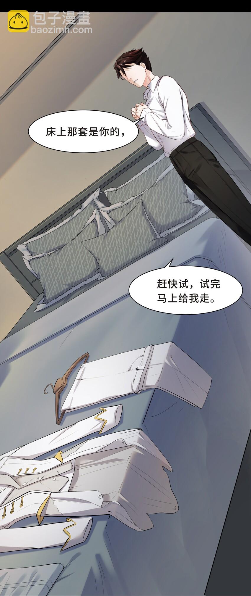 Chap.3 那道疤是陈年的伤-第3话