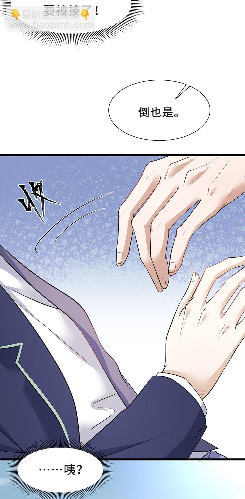 Chap.20 你还真是灰姑娘体质(1/2)-第21话