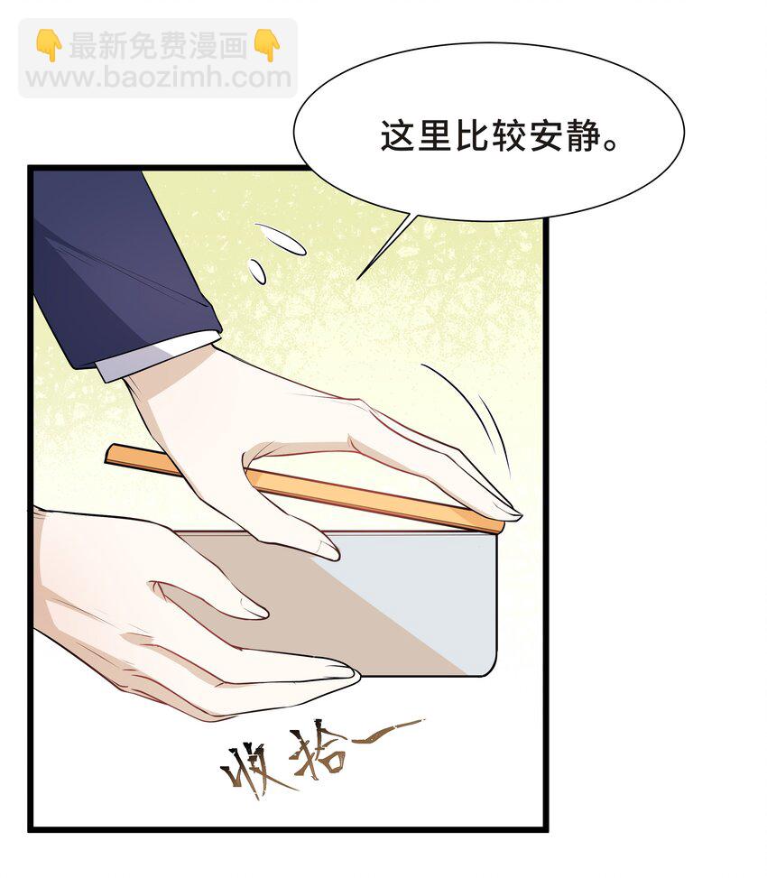 Chap.20 你还真是灰姑娘体质(1/2)-第21话