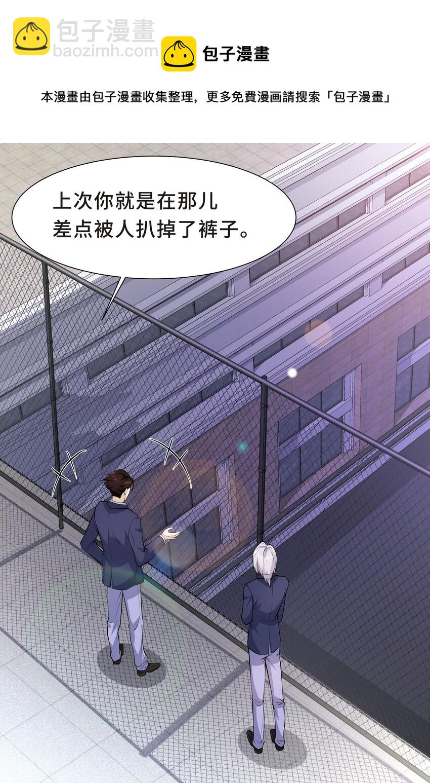 Chap.20 你还真是灰姑娘体质(1/2)-第21话