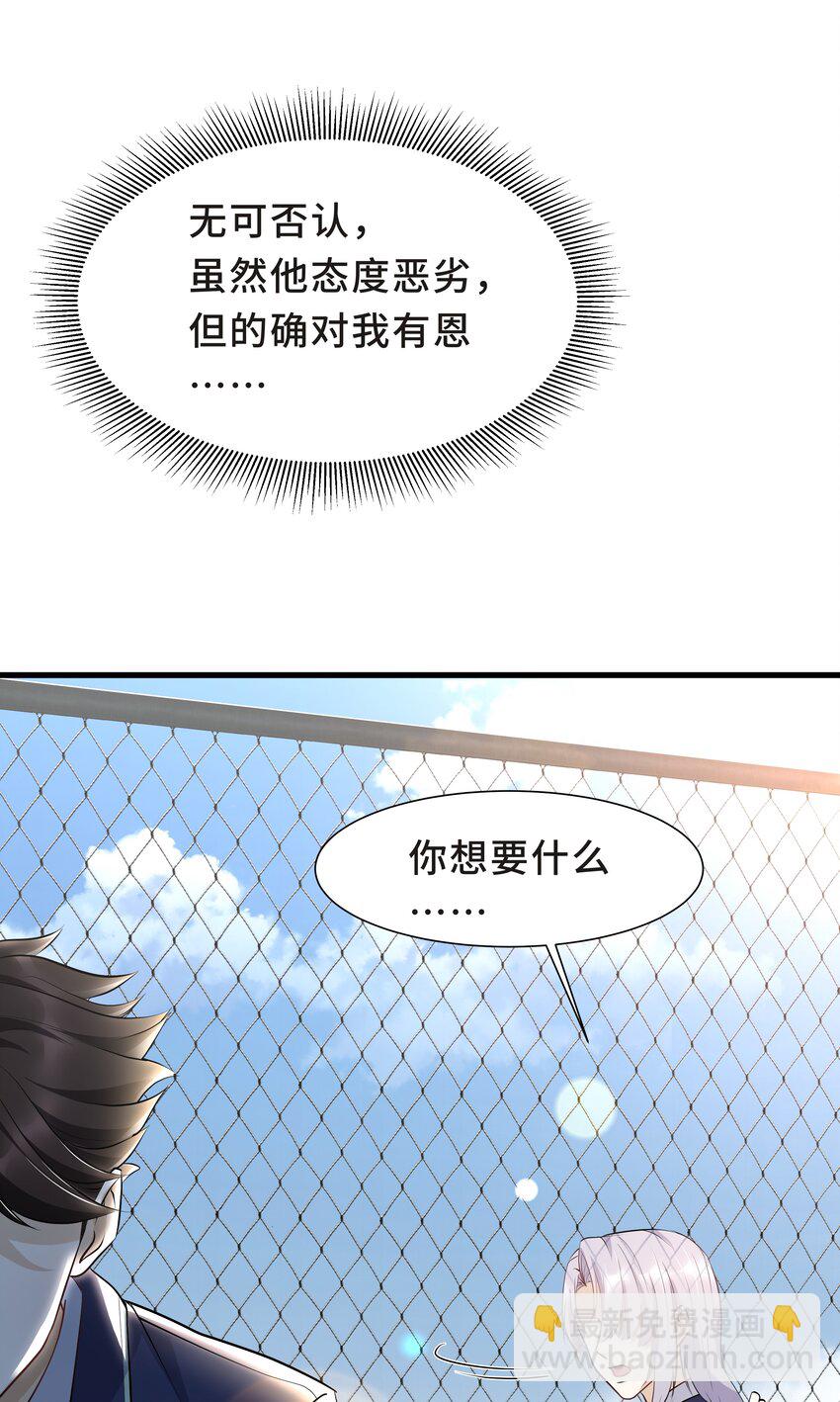 Chap.20 你还真是灰姑娘体质(1/2)-第21话