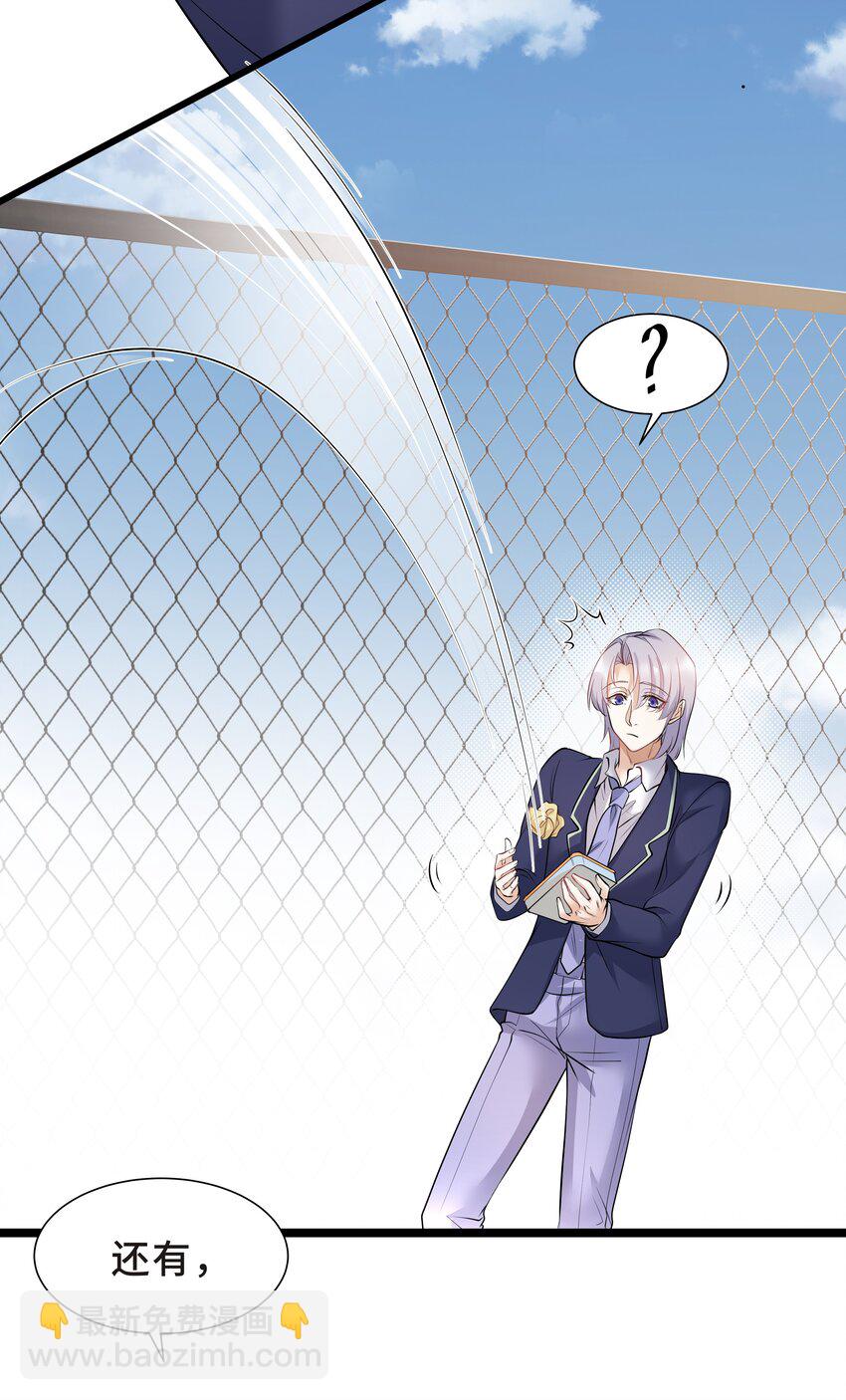 Chap.20 你还真是灰姑娘体质(1/2)-第21话