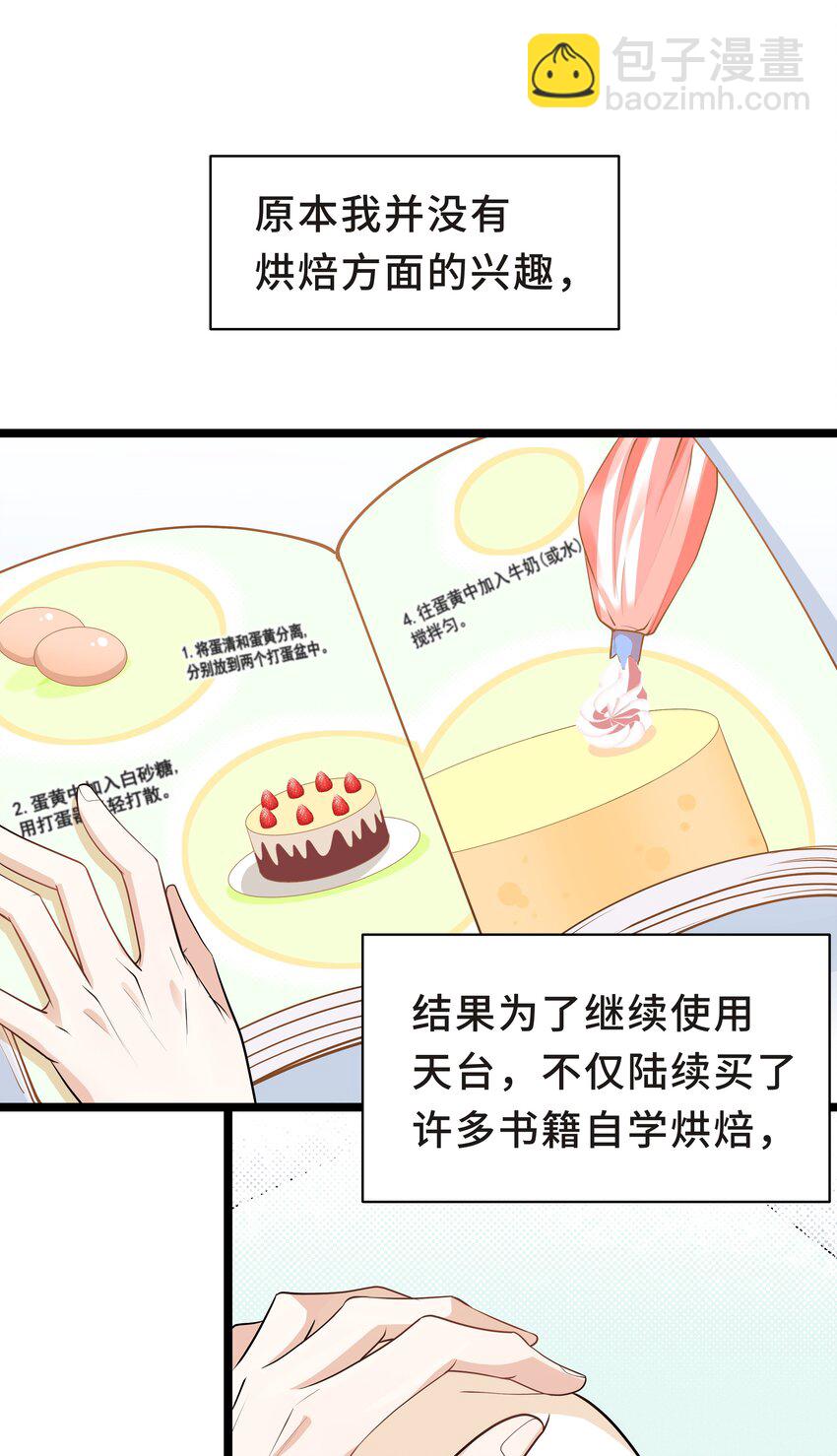 Chap.20 你还真是灰姑娘体质(1/2)-第21话