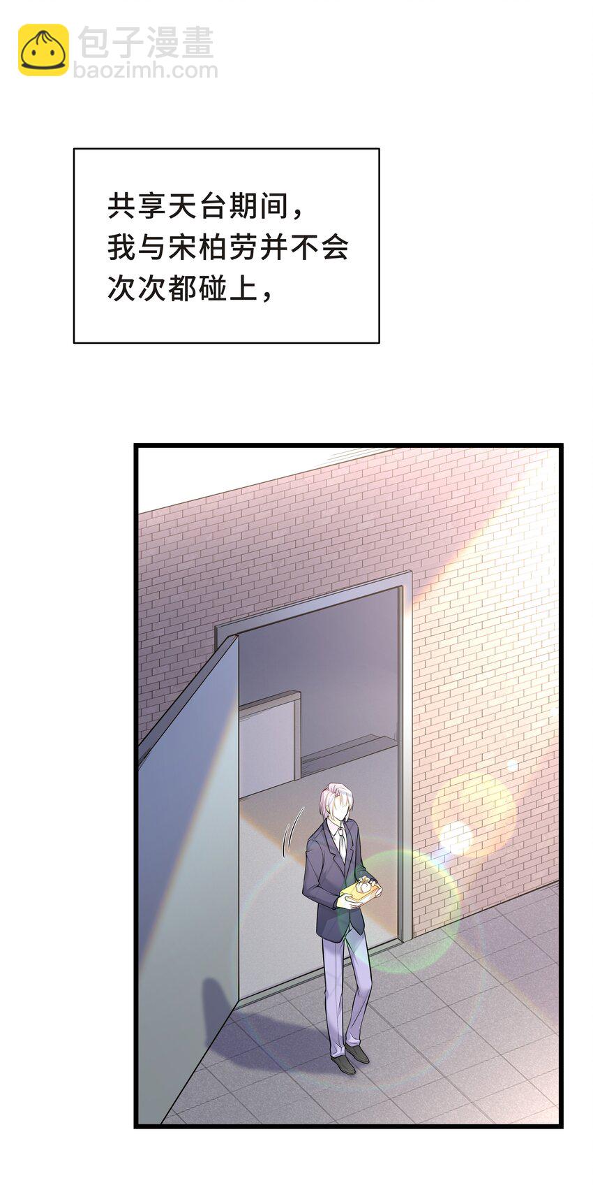 Chap.20 你还真是灰姑娘体质(1/2)-第21话