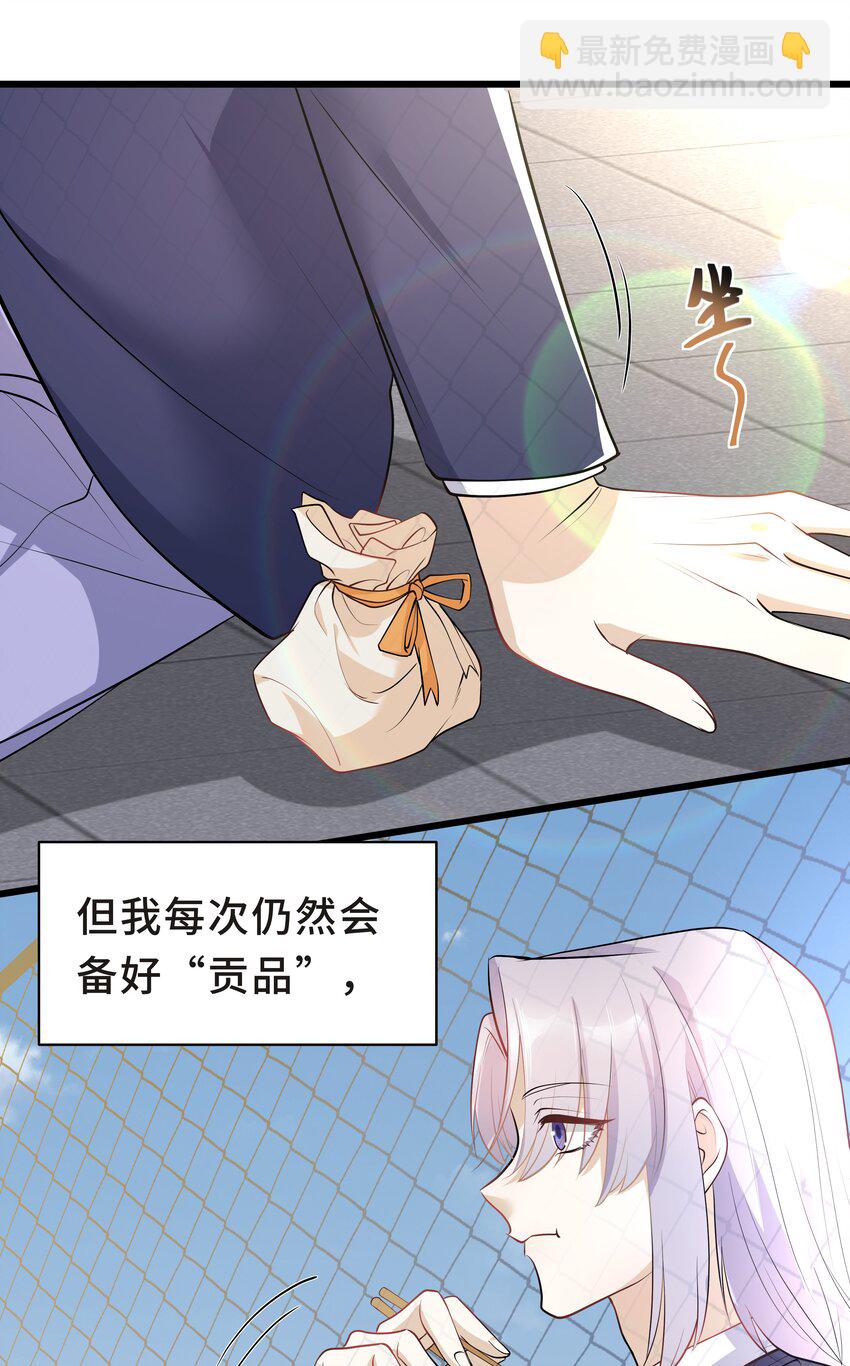 Chap.20 你还真是灰姑娘体质(1/2)-第21话