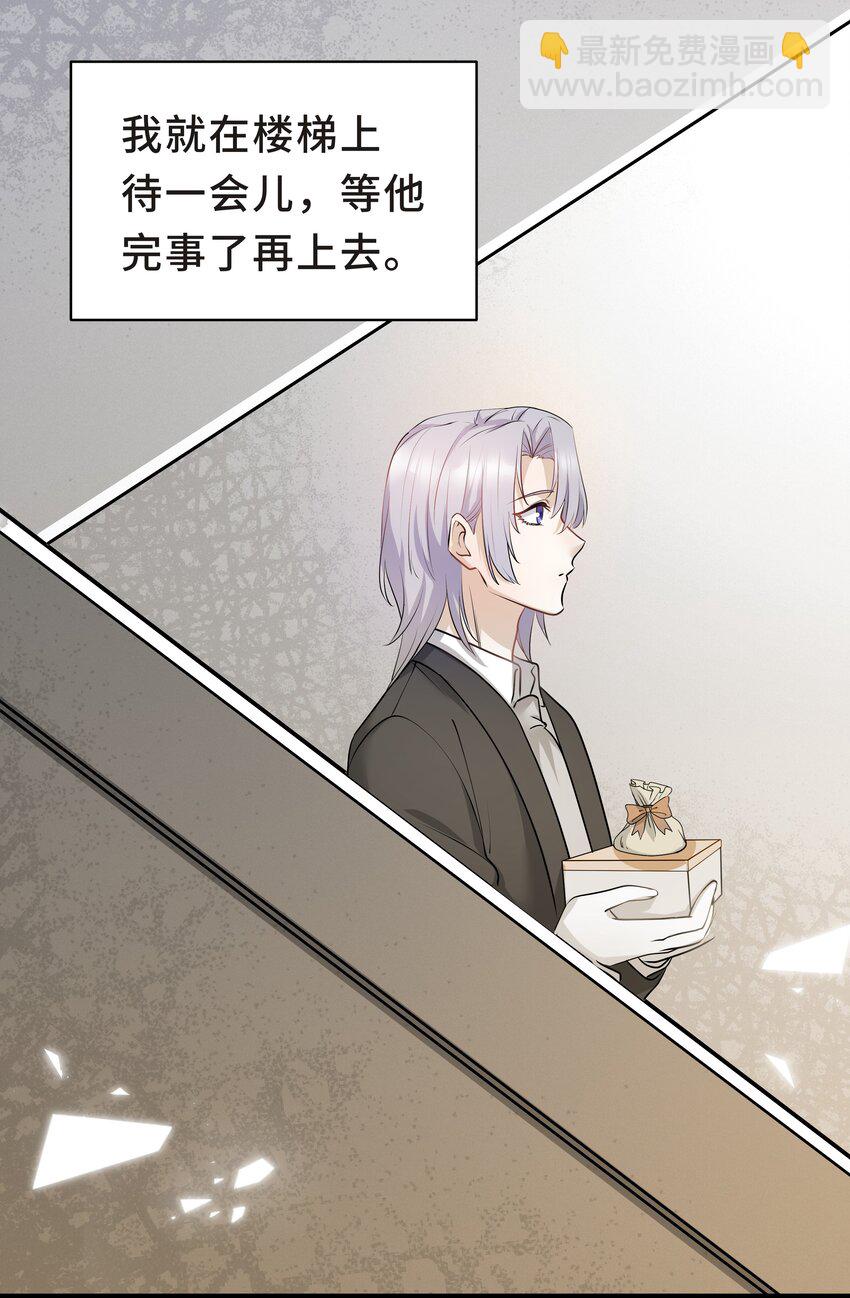 Chap.20 你还真是灰姑娘体质(1/2)-第21话