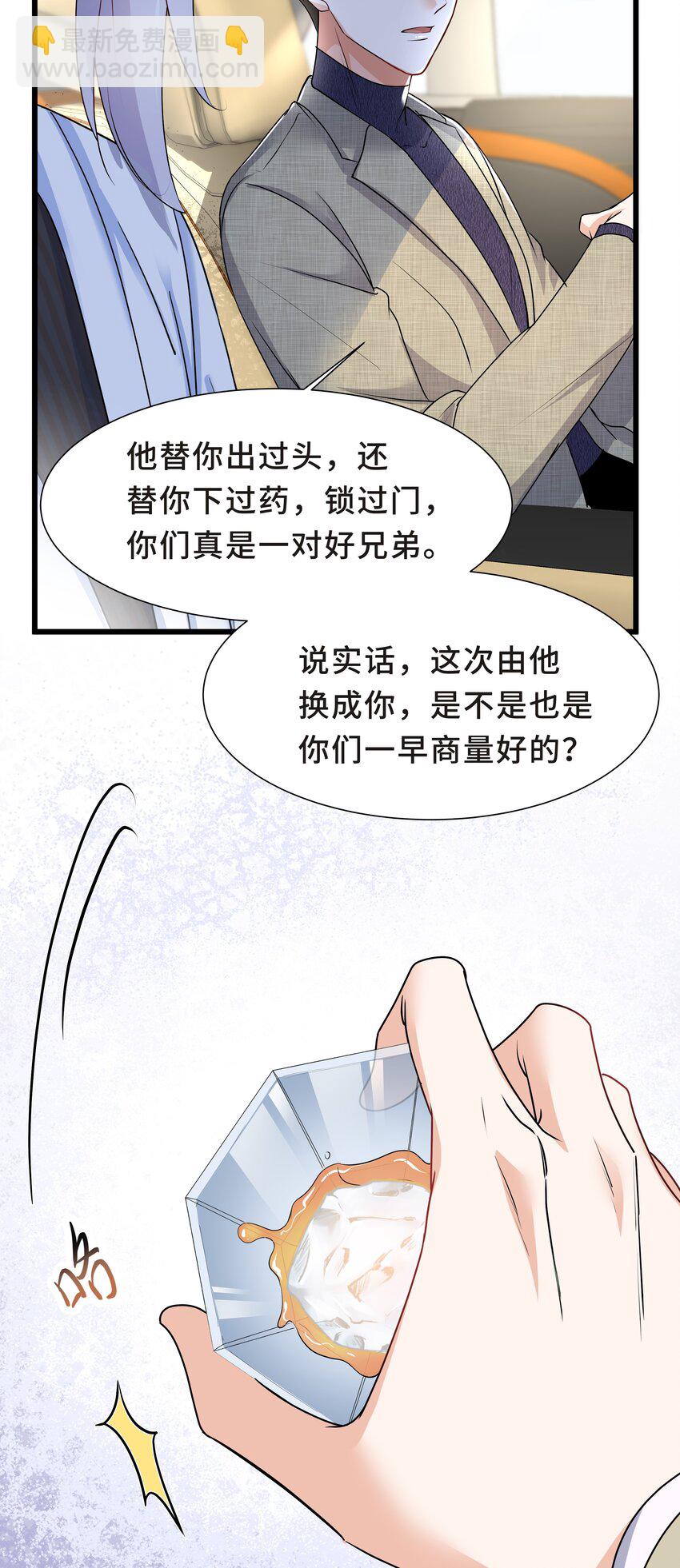 Chap.20 你还真是灰姑娘体质(1/2)-第21话