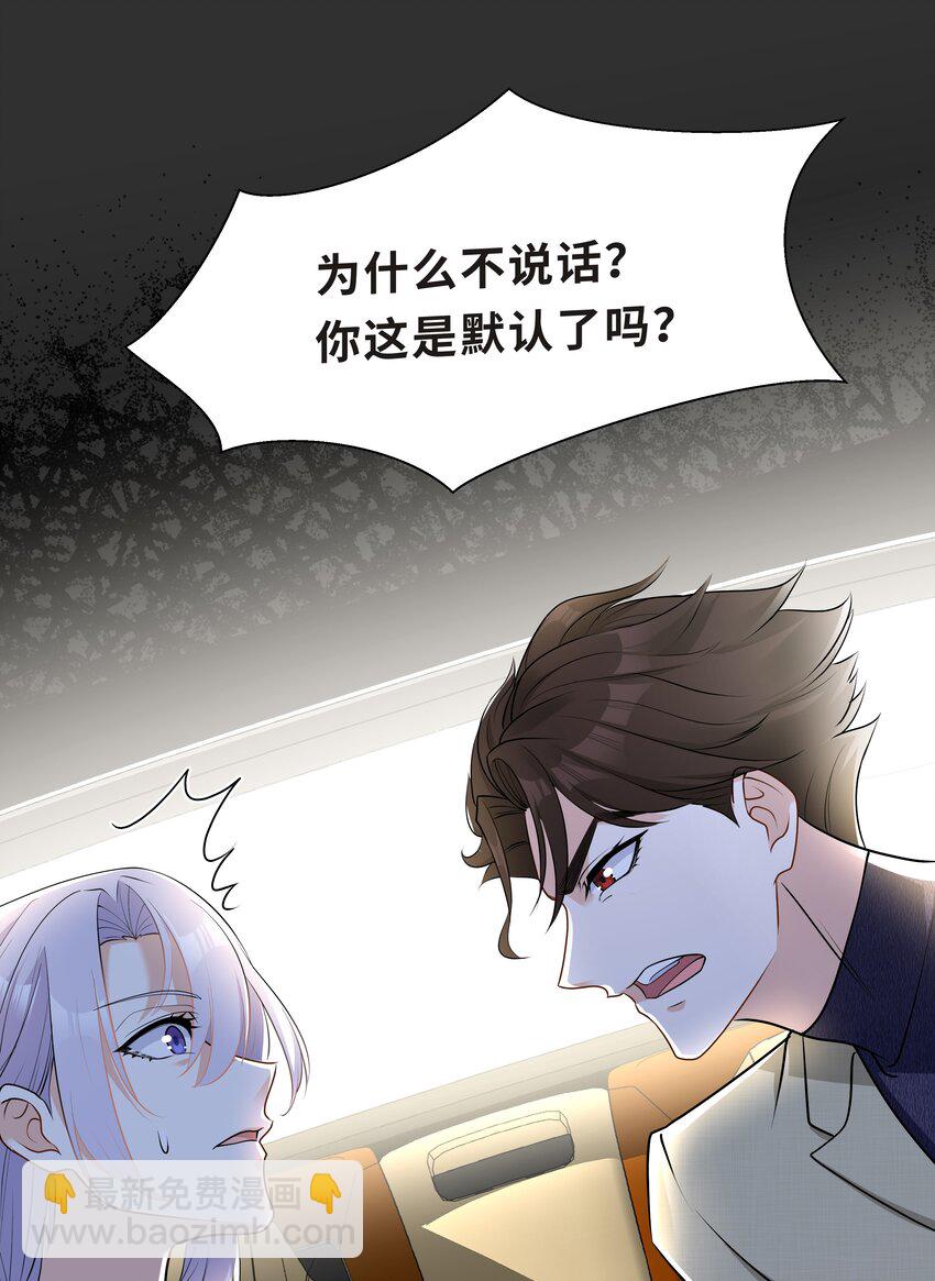 Chap.20 你还真是灰姑娘体质(1/2)-第21话