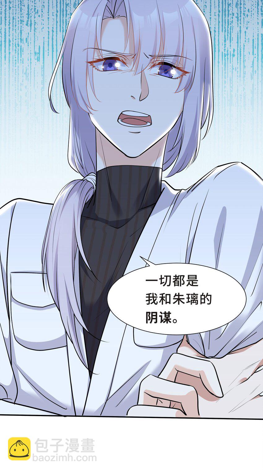 Chap.20 你还真是灰姑娘体质(1/2)-第21话