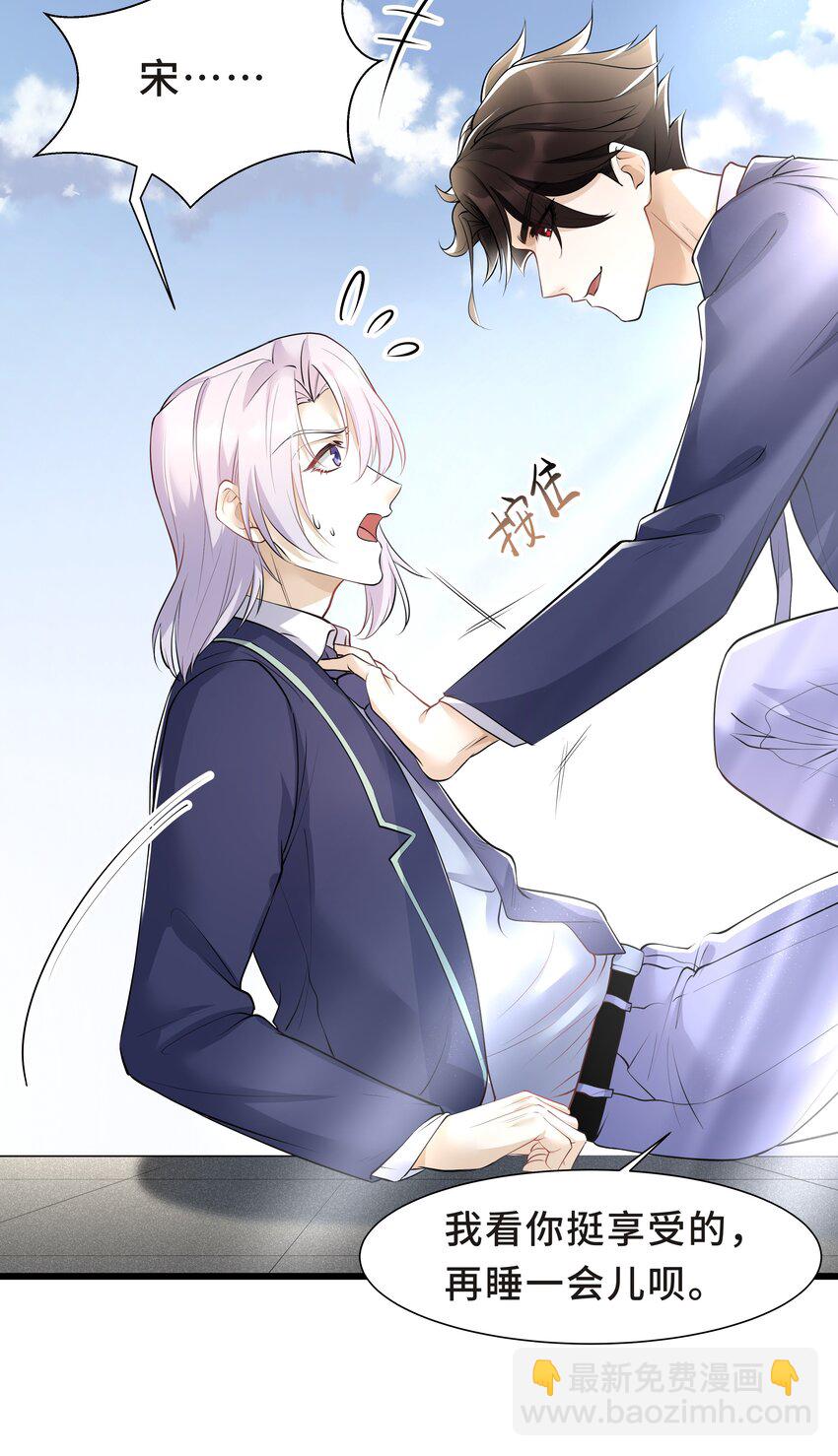 Chap.20 你还真是灰姑娘体质(1/2)-第21话
