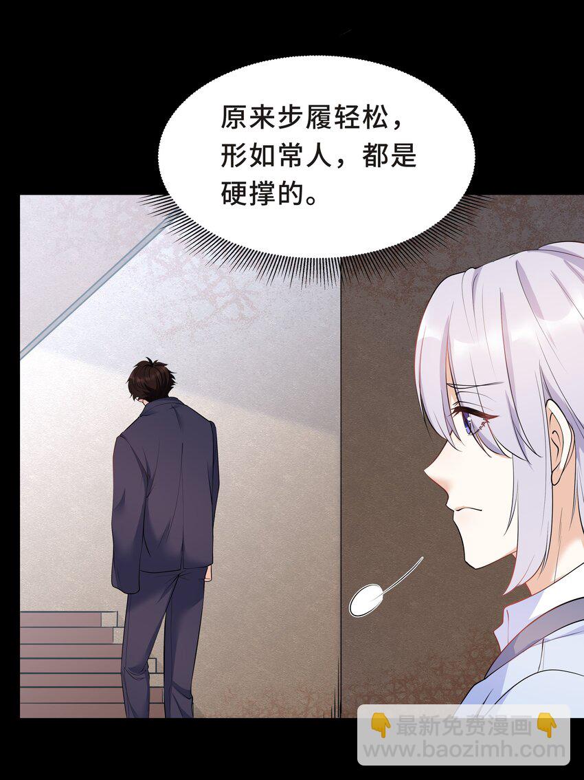 Chap.22 这就是乱搞的下场(1/2)-第23话