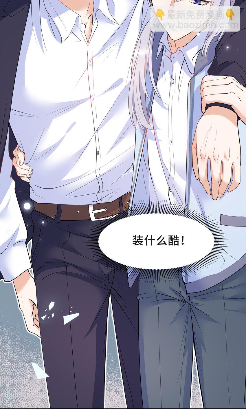 Chap.22 这就是乱搞的下场(1/2)-第23话