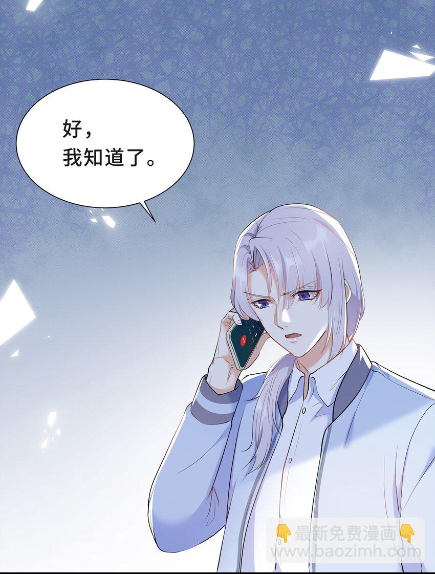 Chap.22 这就是乱搞的下场(1/2)-第23话