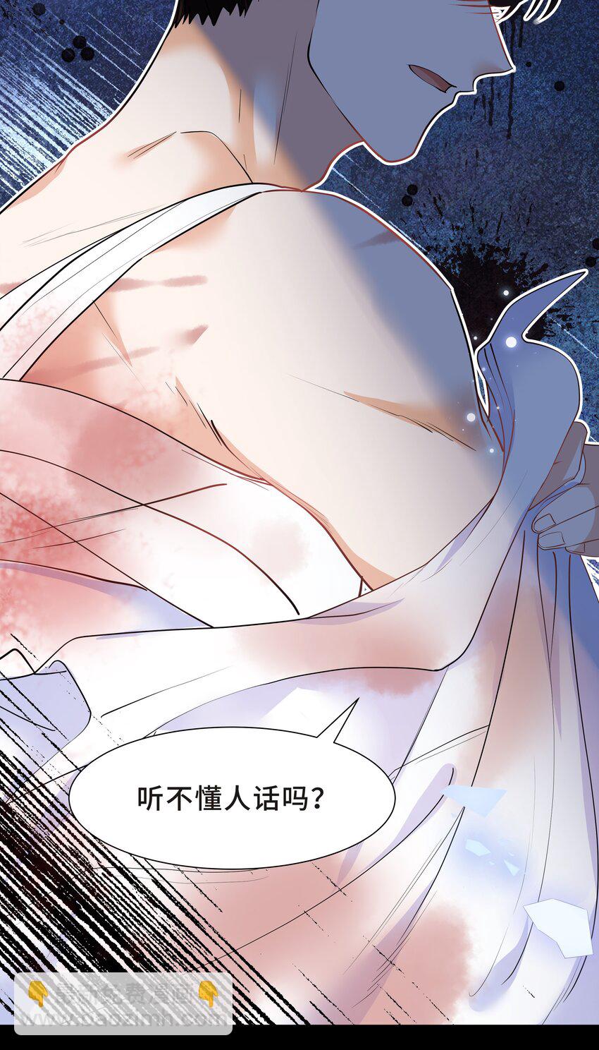 Chap.22 这就是乱搞的下场(1/2)-第23话