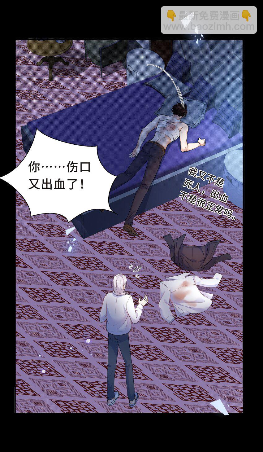 Chap.22 这就是乱搞的下场(1/2)-第23话