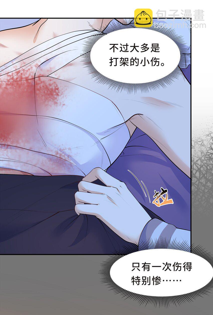 Chap.22 这就是乱搞的下场(1/2)-第23话