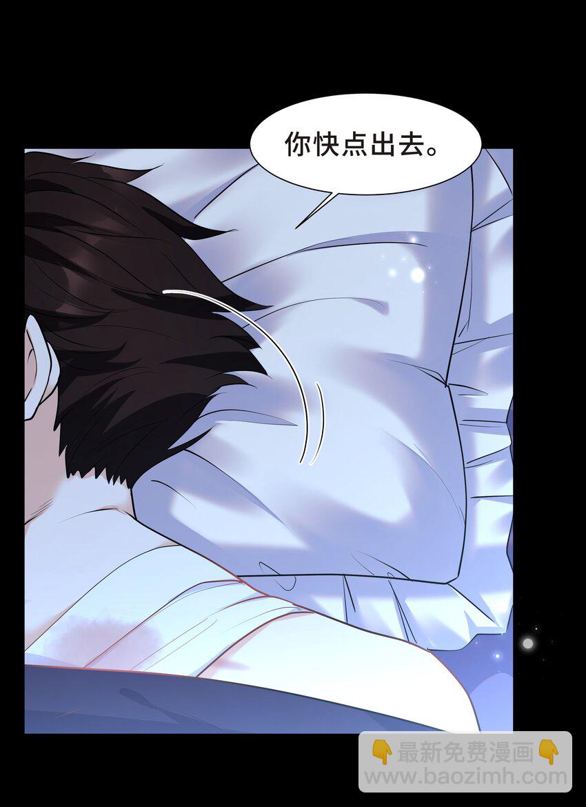 Chap.22 这就是乱搞的下场(1/2)-第23话