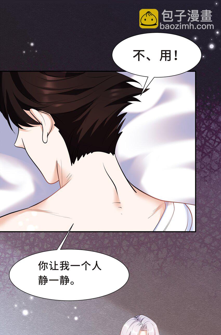 Chap.22 这就是乱搞的下场(1/2)-第23话