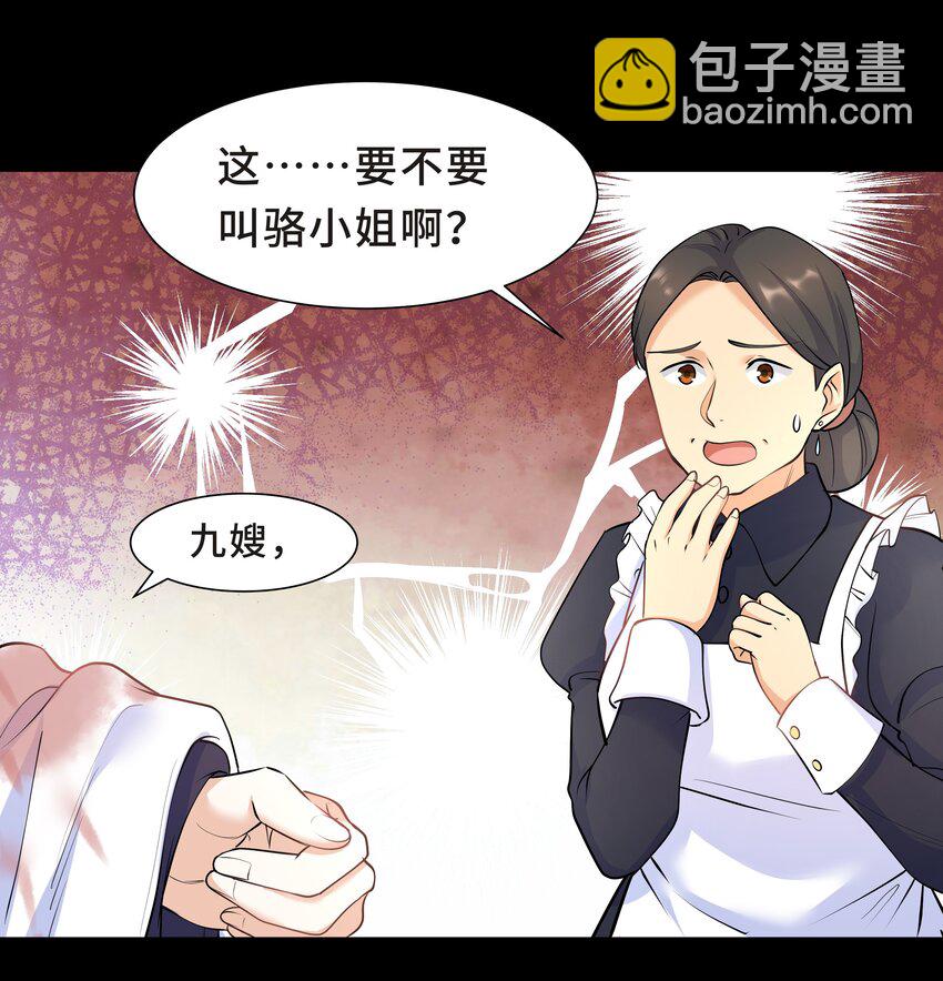 Chap.22 这就是乱搞的下场(1/2)-第23话