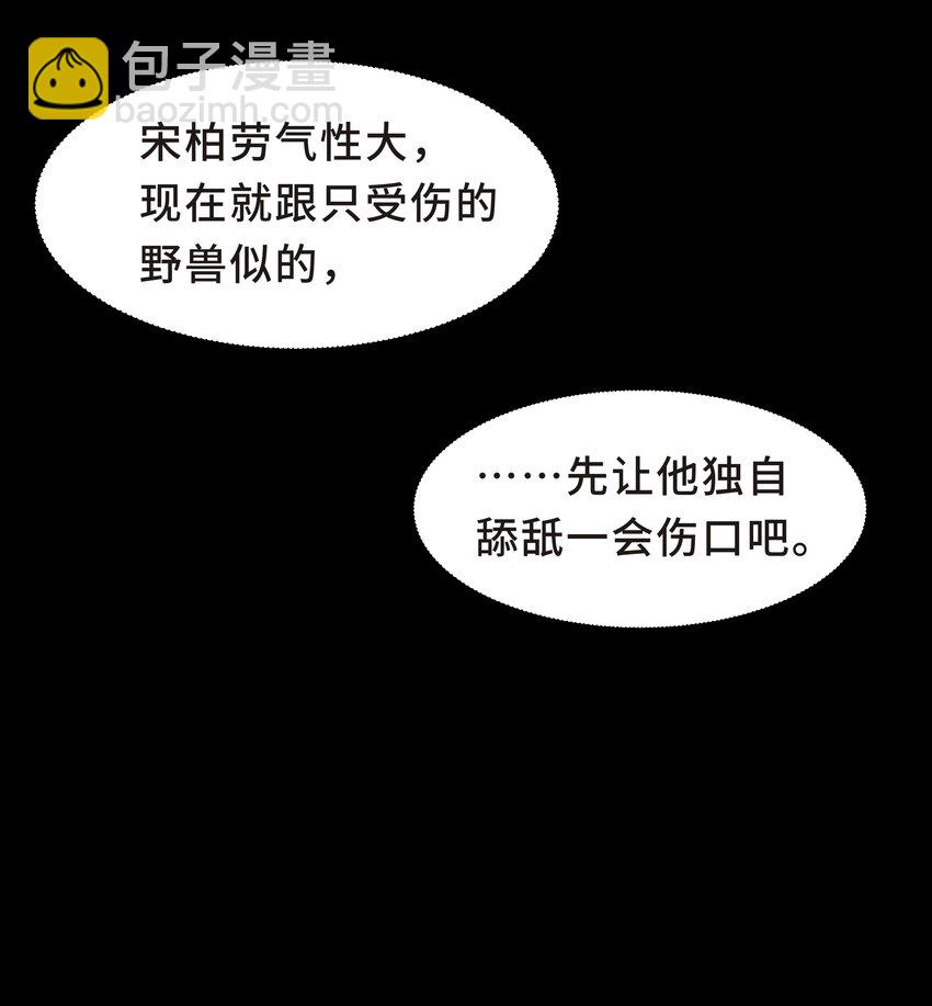 Chap.22 这就是乱搞的下场(1/2)-第23话