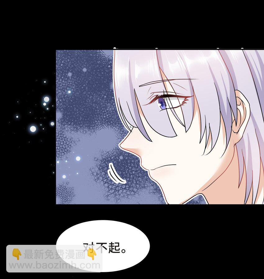 Chap.24 对不起总行了吧-第25话