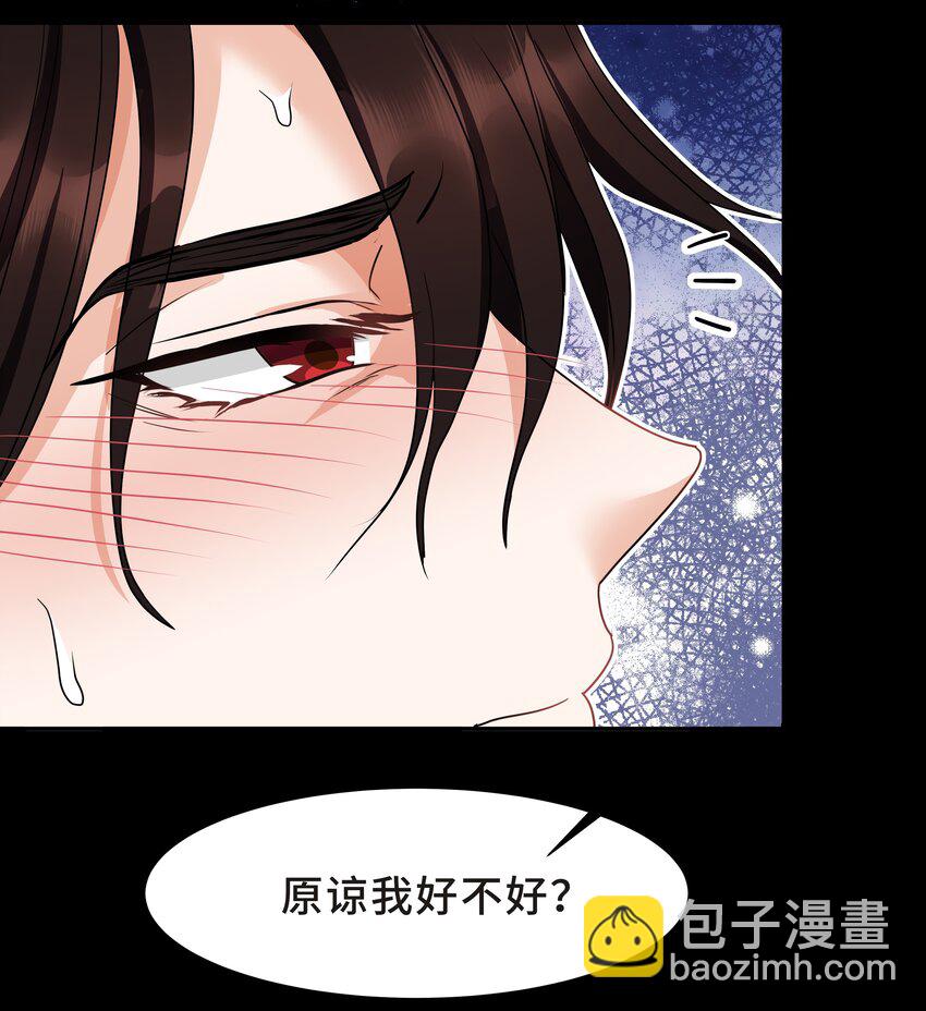 Chap.24 对不起总行了吧-第25话