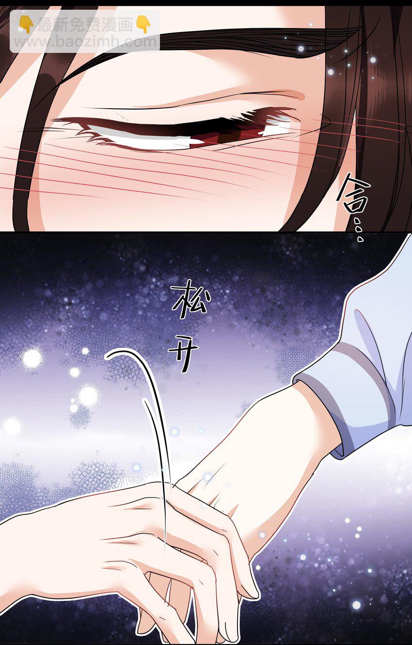 Chap.24 对不起总行了吧-第25话