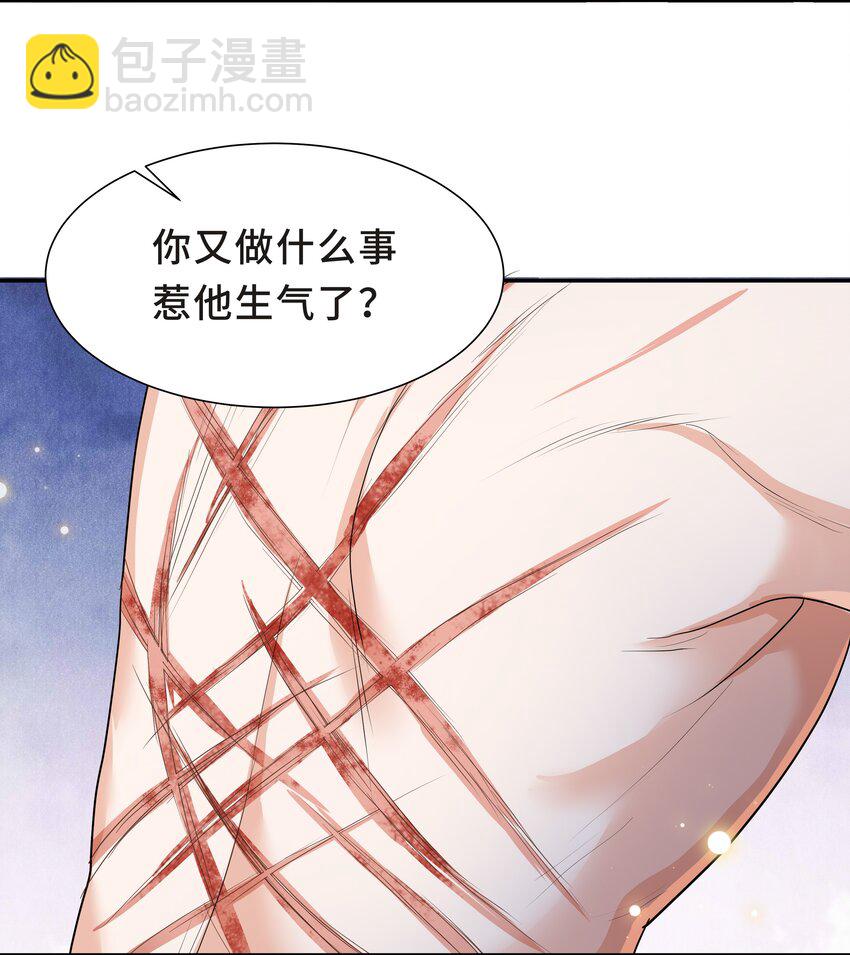 Chap.24 对不起总行了吧-第25话