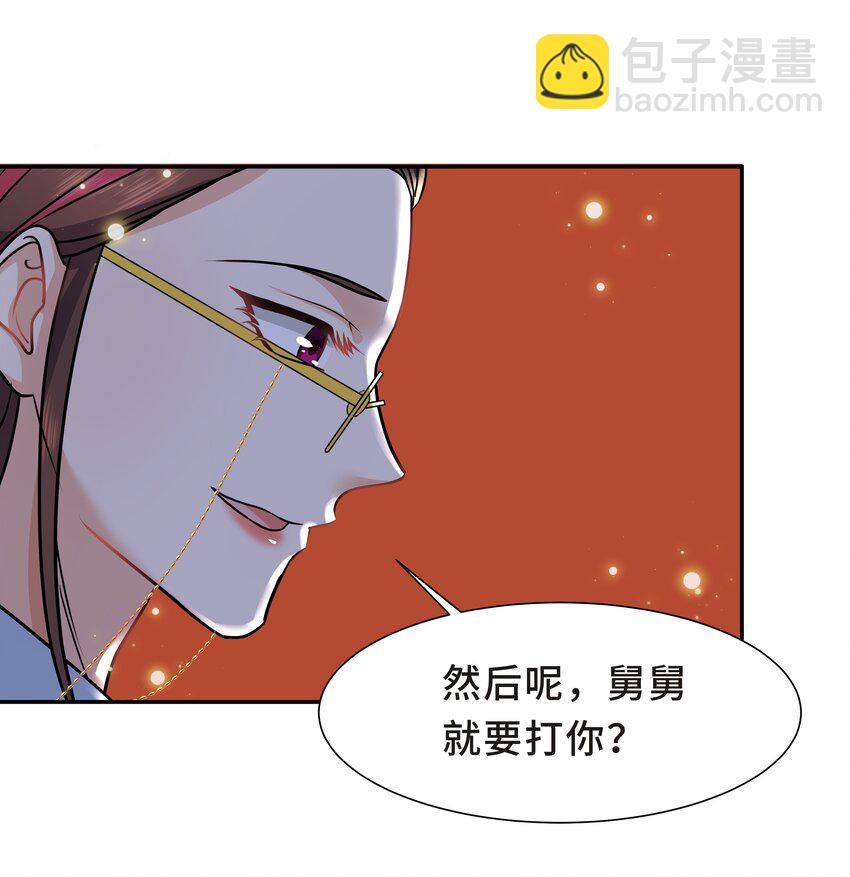 Chap.24 对不起总行了吧-第25话